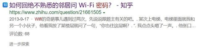 密码在心口难开 如何优雅地分享WiFi