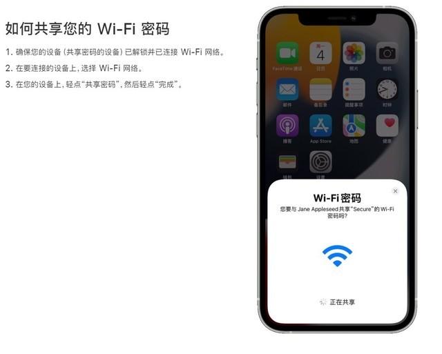 密码在心口难开 如何优雅地分享WiFi