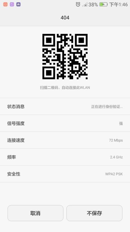 怎么共享wifi，如何共享wifi（如何优雅地分享WiFi）