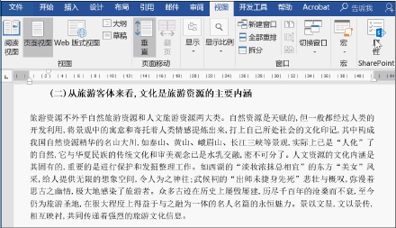 打印虚线怎么调整，怎么调整打印区域虚线（Word中你必须知道的打印小技巧）