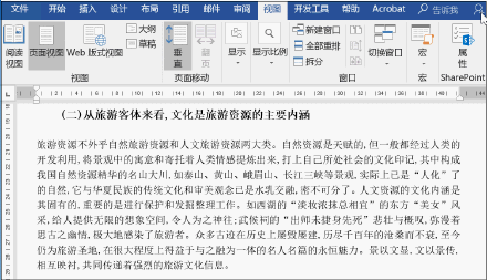 打印虚线怎么调整，怎么调整打印区域虚线（Word中你必须知道的打印小技巧）