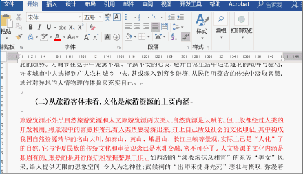 打印虚线怎么调整，怎么调整打印区域虚线（Word中你必须知道的打印小技巧）