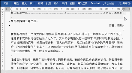 打印虚线怎么调整，怎么调整打印区域虚线（Word中你必须知道的打印小技巧）