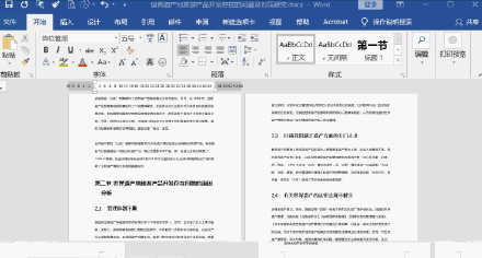 打印虚线怎么调整，怎么调整打印区域虚线（Word中你必须知道的打印小技巧）