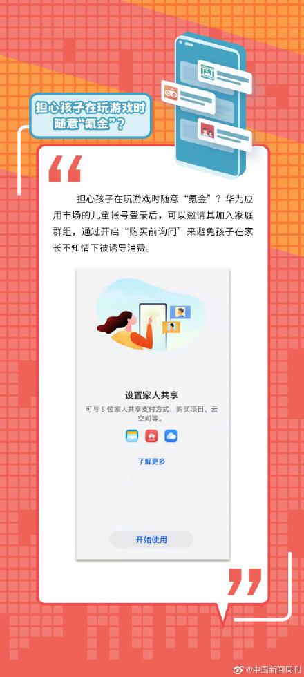 未成年人下载APP有哪些方式