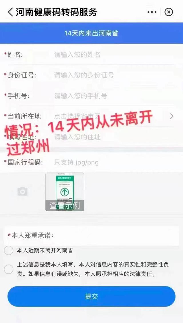 申请转码后几天能变绿码，转码申请后多久变绿码呀（这样做可以“绿”回来）