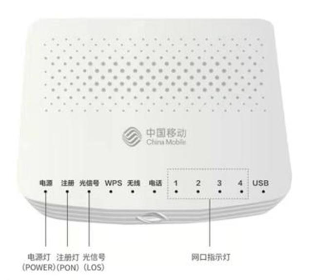 移动光猫光信号闪红灯解决教程，光信号闪红灯解决教程（菏泽移动公益课堂）