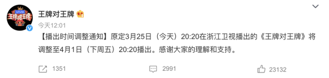 多家综艺宣布停播，多档综艺本周末停播（超20档综艺宣布暂停播出）