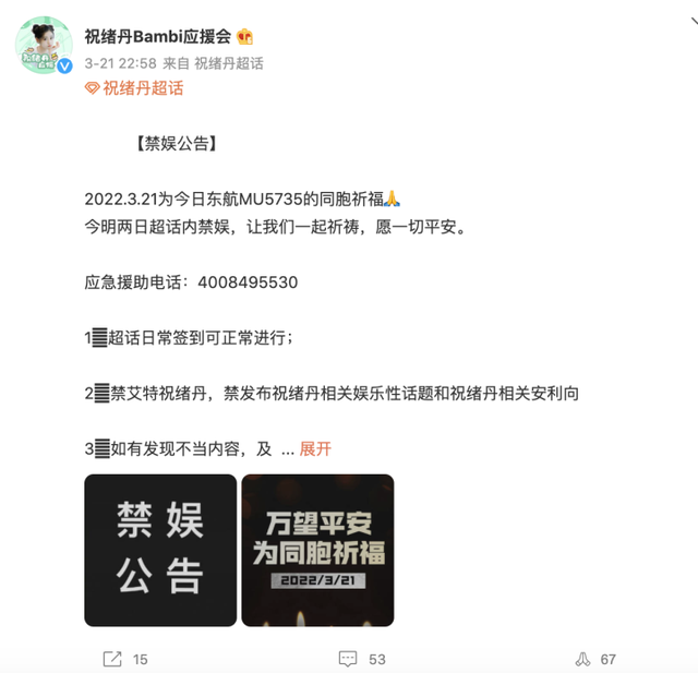 多家综艺宣布停播，多档综艺本周末停播（超20档综艺宣布暂停播出）