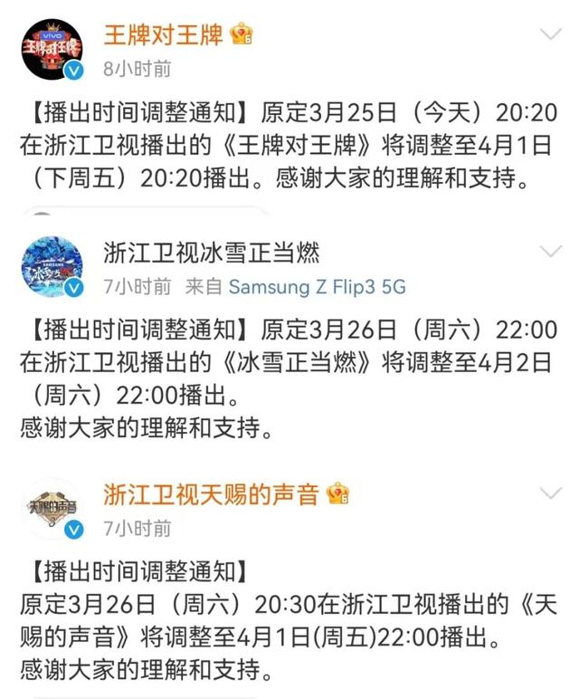 各卫视综艺官宣停播主动禁娱，已停播的综艺节目（本周末综艺节目集体停播）