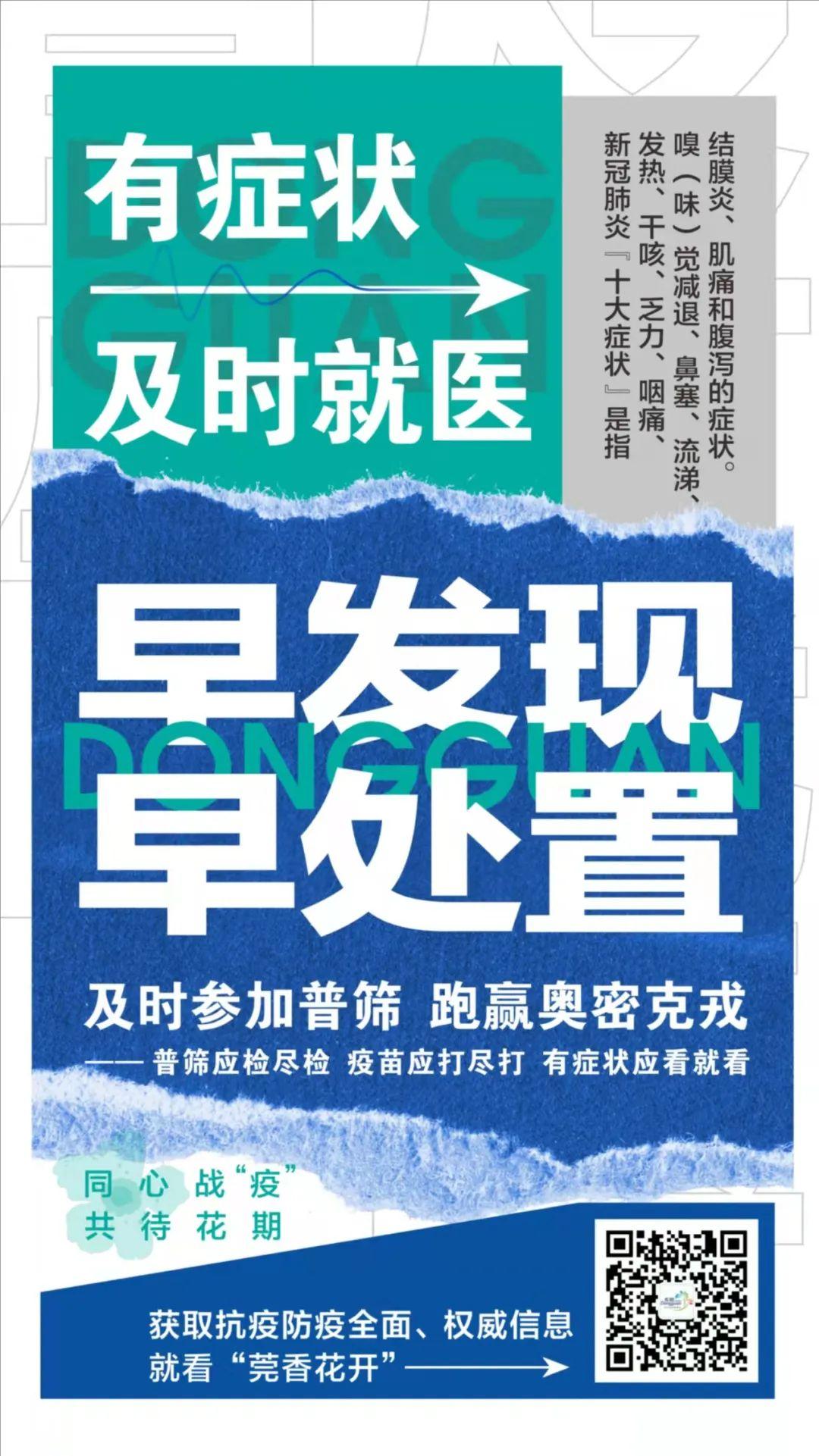 武汉到东莞(湖北去东莞最新政策)