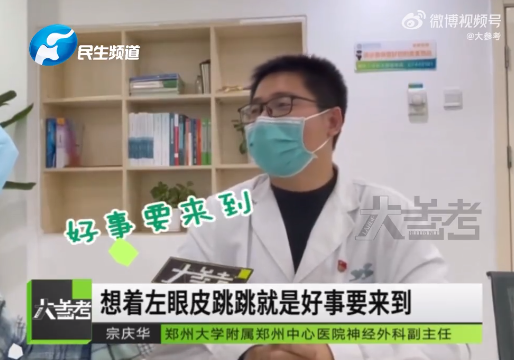 女人左眼跳的预兆是吉是凶，女人左眼跳的预兆是吉是凶时间（做生意的女老板左眼经常跳）