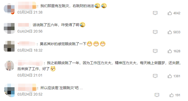 女人左眼跳的预兆是吉是凶，女人左眼跳的预兆是吉是凶时间（做生意的女老板左眼经常跳）