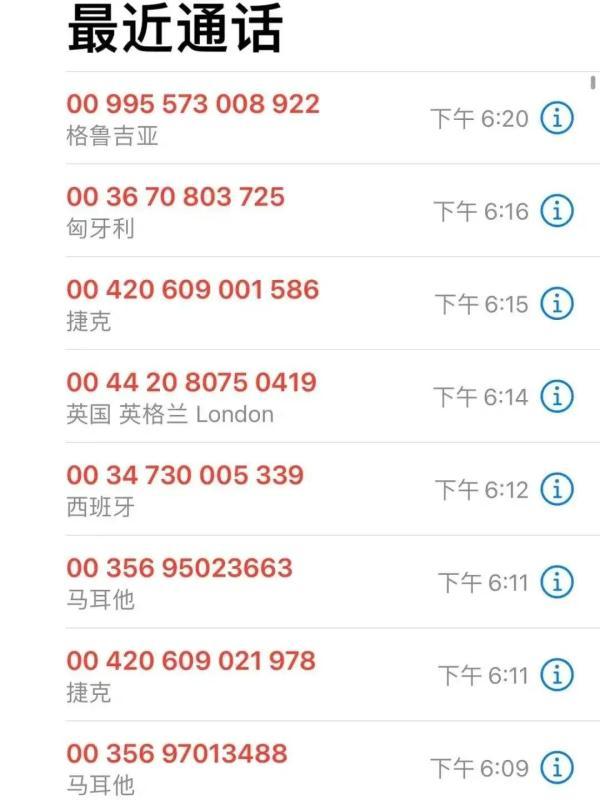 怎么设置自动拦截骚扰电话，腾讯手机管家如何开启自动拦截骚扰电话（总接到“+”“00”开头的电话）