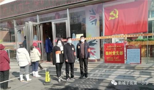 辽宁交通职业技术学校，辽宁排名前十的专科学校（新城子一小教师志愿者抗击疫情）