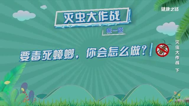 房间如何预防蟑螂，房间如何预防蟑螂进来（精准对付蟑螂、蚊子、蛀虫）