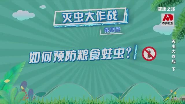 房间如何预防蟑螂，房间如何预防蟑螂进来（精准对付蟑螂、蚊子、蛀虫）