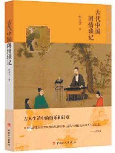 中意和钟意的区别，中意和钟意有什么区别（看古人诗意的生活日常）