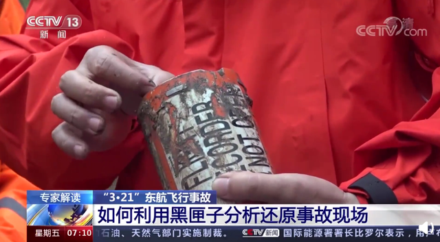 钛的相对原子质量，ti的相对原子质量是多少（飞机黑匣子中的战略性关键金属——钛）