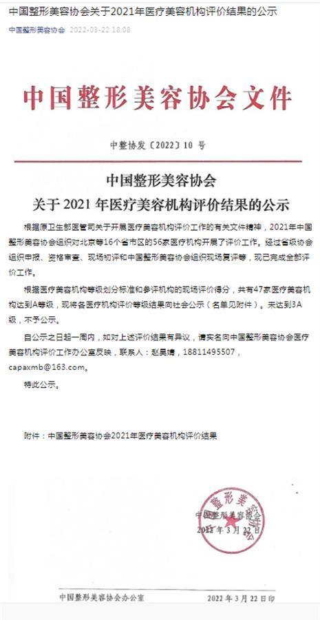 整形医院最怕什么投诉才会退款，教你如何让整形医院退钱（两家艺星系整形机构入围医美界“奥斯卡”）