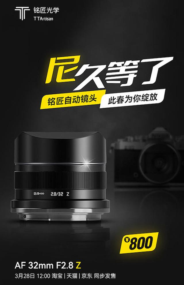 artisan是什么牌子，artisan是什么牌子车（铭匠首款自动对焦镜头AF）