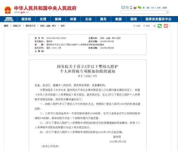 个人所得税法全文完整版2022，个税新规定2022（刚刚发布，个税有重大调整）