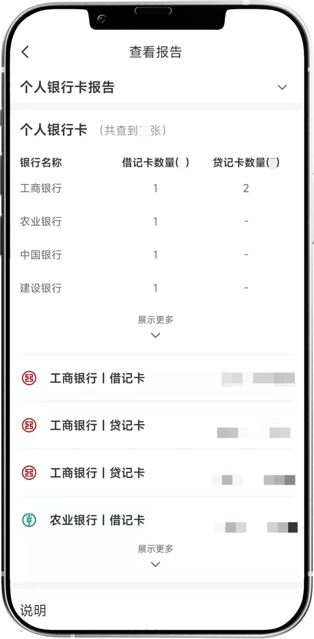 银行卡号码查询，怎样查询自己的银行卡号（快来查查你名下的银行卡吧）