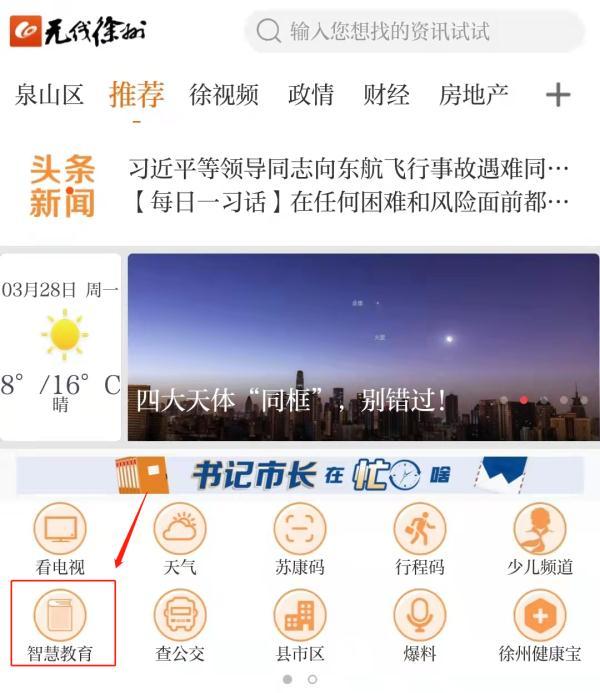360有额度综合评估未通过 无法借钱，360借条有额度为什么综合评估未通过（事关疫情防控期间线上教育教学）