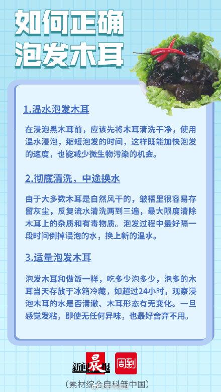 木耳的正确泡法，木耳的正确泡法及时间（居家好厨房丨如何正确泡发木耳）