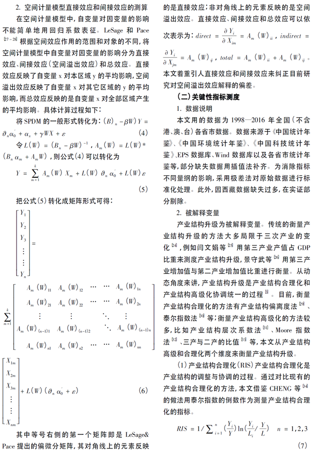 东北财经大学工商管理学院，东北财经大学是985大学吗（异质性环境规制、地方保护与产业结构升级）