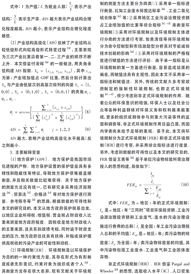 东北财经大学工商管理学院，东北财经大学是985大学吗（异质性环境规制、地方保护与产业结构升级）