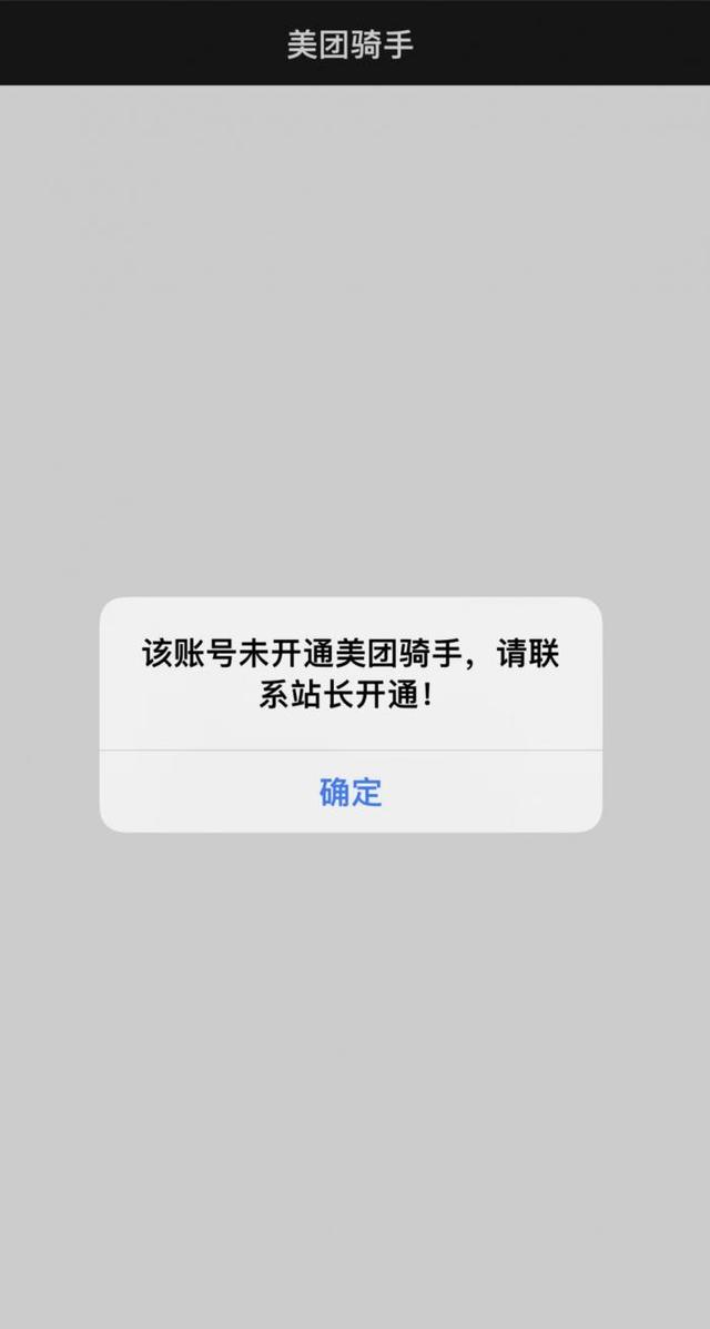美团怎么注册骑手，注册美团骑手需要什么条件（企业回应出入社区有严格要求）