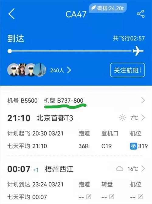 空客和波音哪个好(波音787和空客330哪个更舒服)