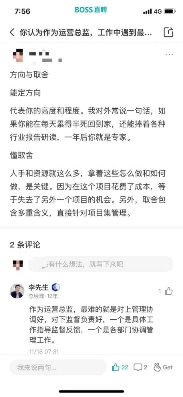 极速火箭网络助手怎么用，苹果手机极速火箭网干嘛的（经营管理笔记：COO能力指南）