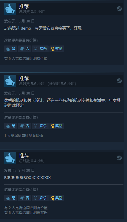 推箱子攻略，推箱子攻略1-15图解（Steam好评率100%）
