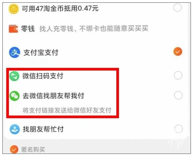 哪些网购可以微信付款，哪些网购可以微信付款还比较便宜（阿里腾讯互联互通有了新进展）