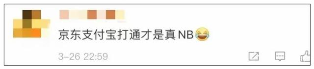 哪些网购可以微信付款，哪些网购可以微信付款还比较便宜（阿里腾讯互联互通有了新进展）