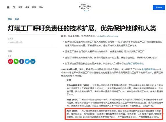 海尔热水器怎么样，海尔热水器好吗（全球首座热水器灯塔工厂选了海尔）