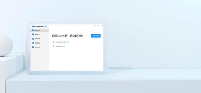 电脑管家哪个好，电脑管家哪一个好一点（微软官方电脑管家来了）