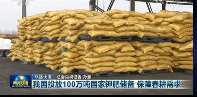 钾肥是什么肥料，氮磷钾肥是什么肥料（为什么是钾肥）