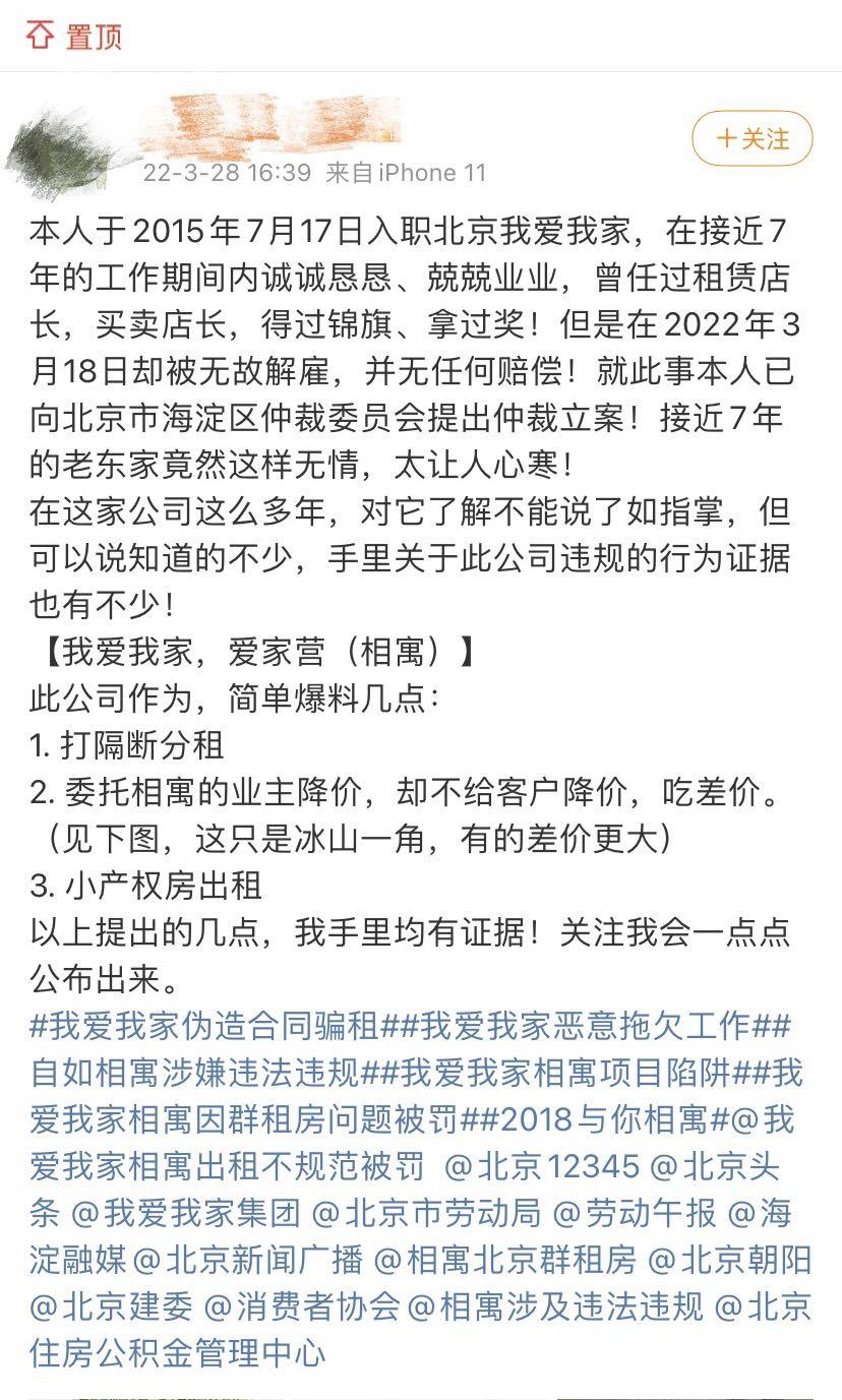 我爱我家租房(我爱我家二手房房源官网)