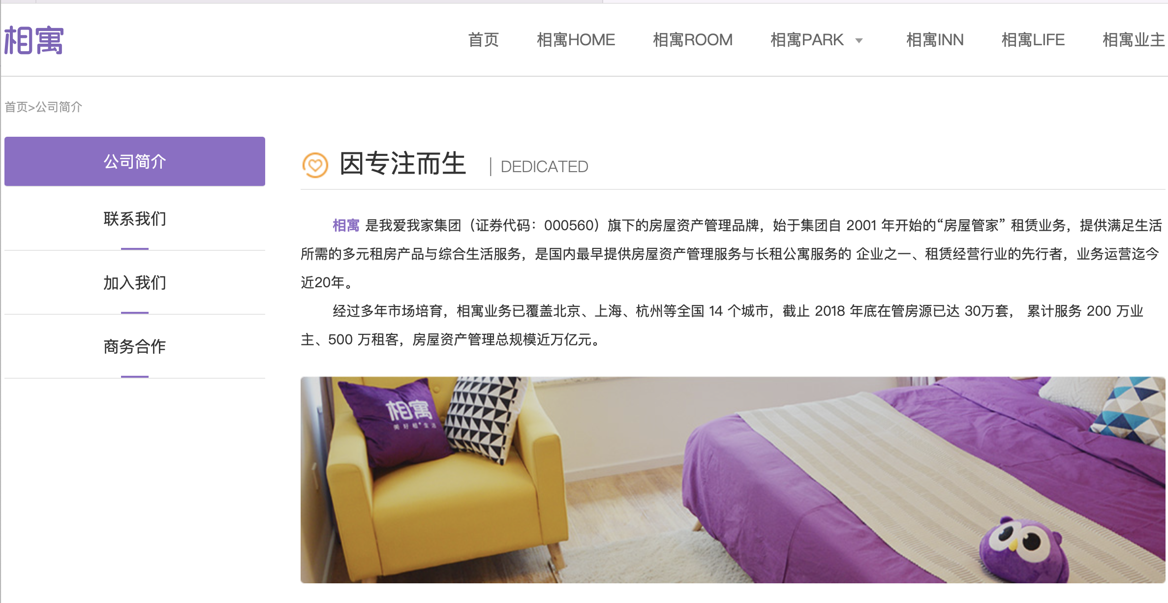 我爱我家租房(我爱我家二手房房源官网)