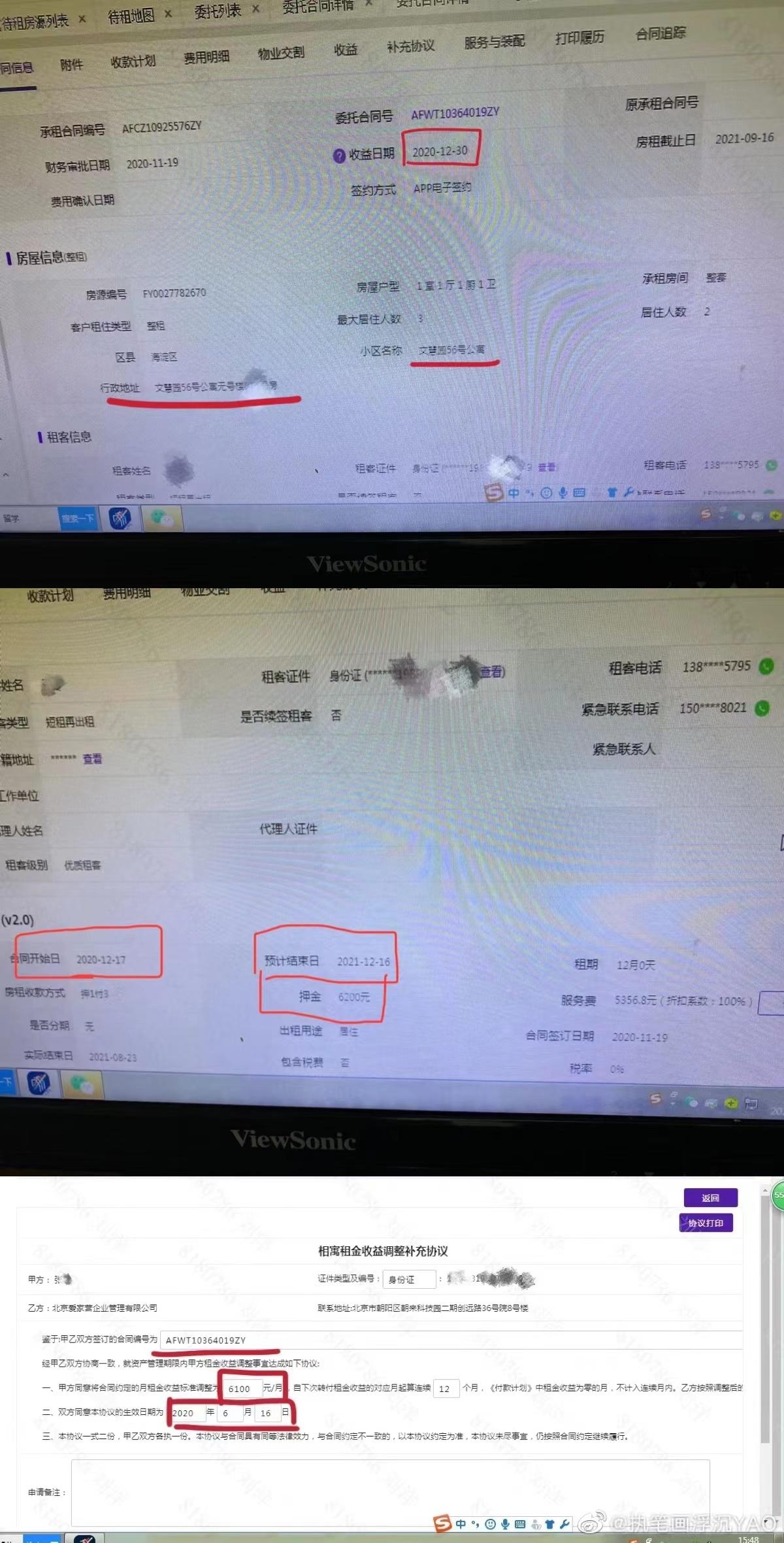 我爱我家租房(我爱我家二手房房源官网)