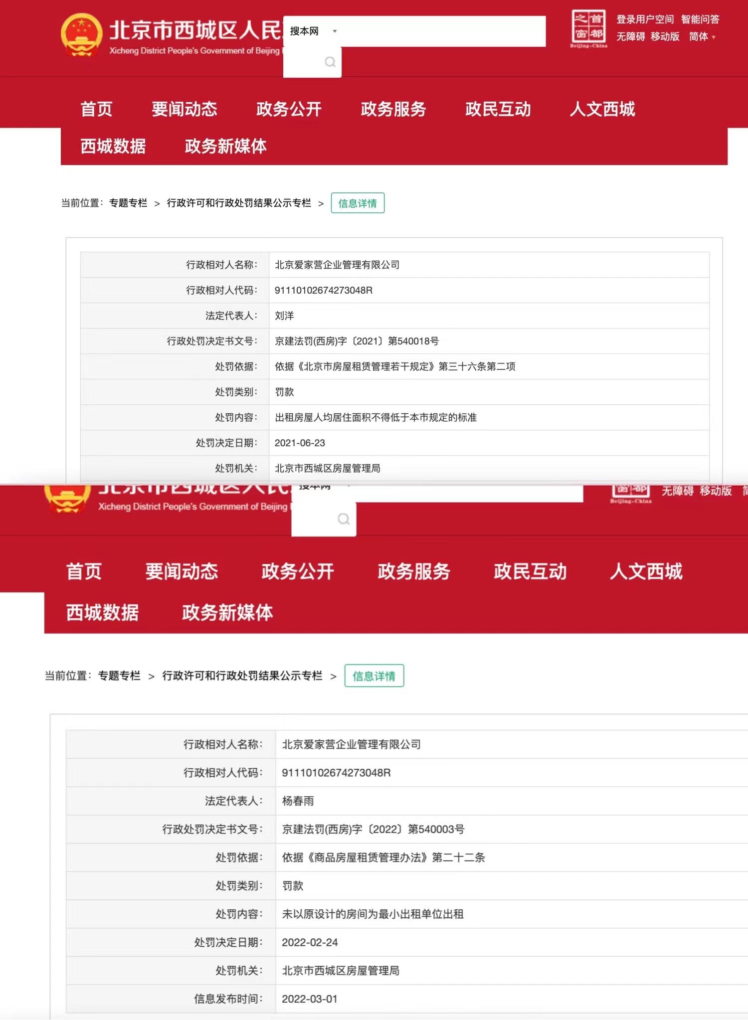 我爱我家租房(我爱我家二手房房源官网)