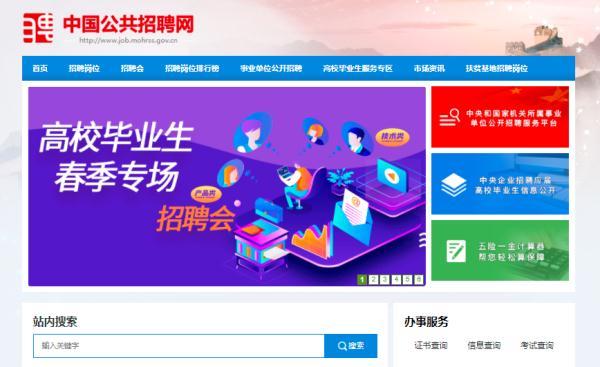 靠谱的招聘网站()