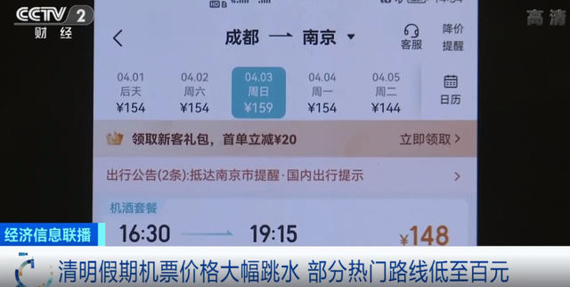 特价机票一折格查询，一折机票退票能退多少钱（又一波特价机票来袭）