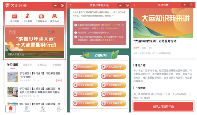 成都大运会有哪些学校，成都大运会2022参赛国家（成都少年迎大运）