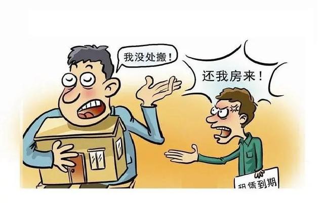 房子卖了租客不搬算哪方违约，房子卖了租客不搬算哪方违约没签合同（承租人拒不搬离房屋，如何维权）