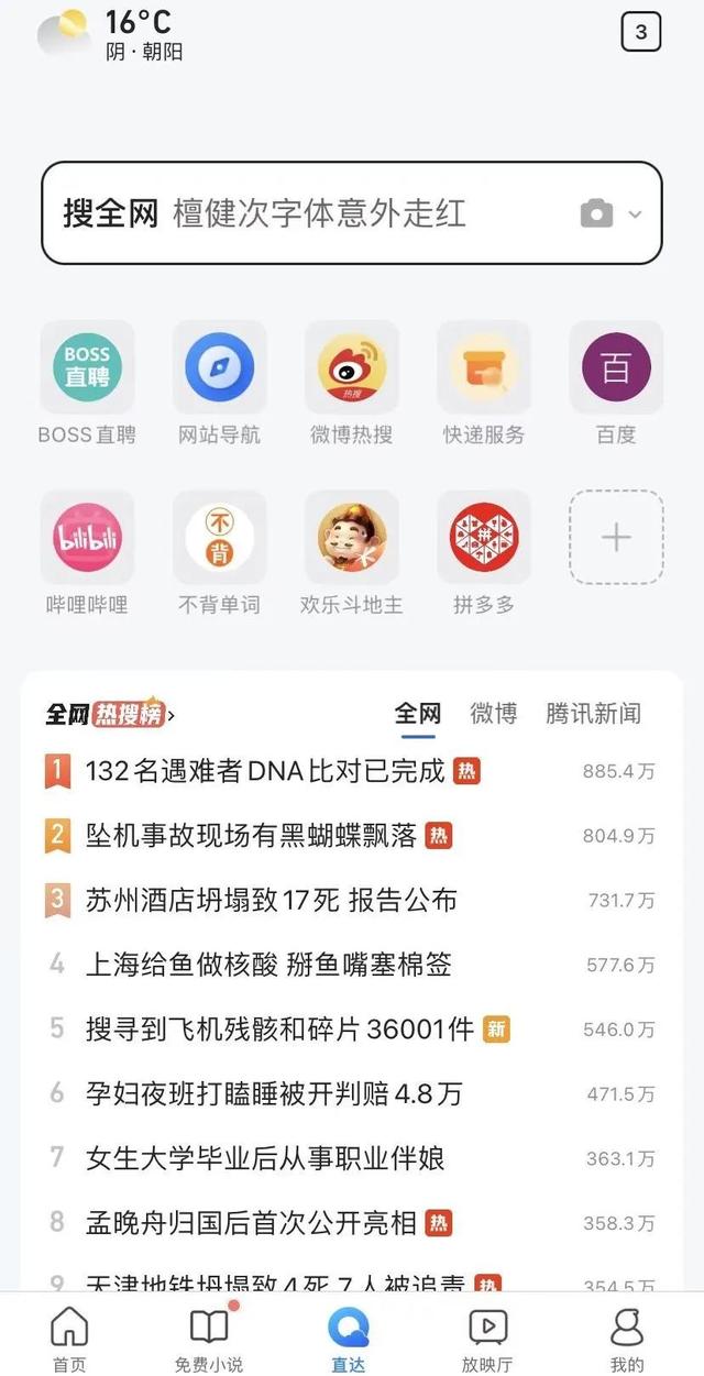 qq购物号如何开通，qq营销号怎么申请（QQ浏览器“长不大”）