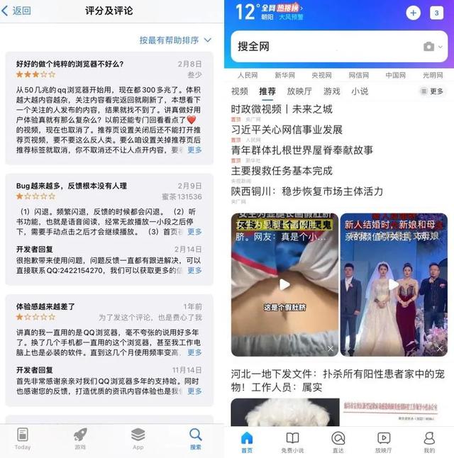 qq购物号如何开通，qq营销号怎么申请（QQ浏览器“长不大”）